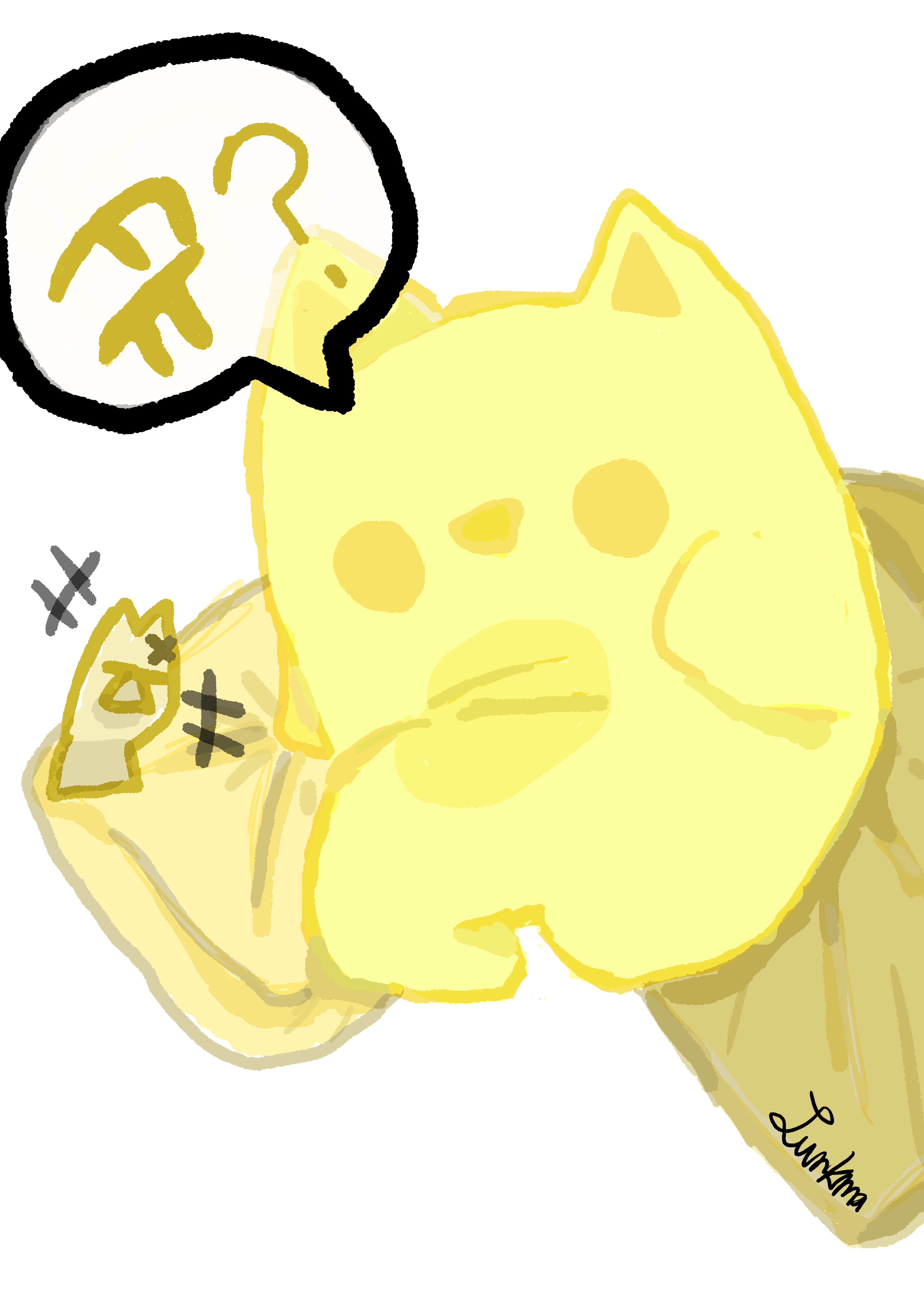 뀨?