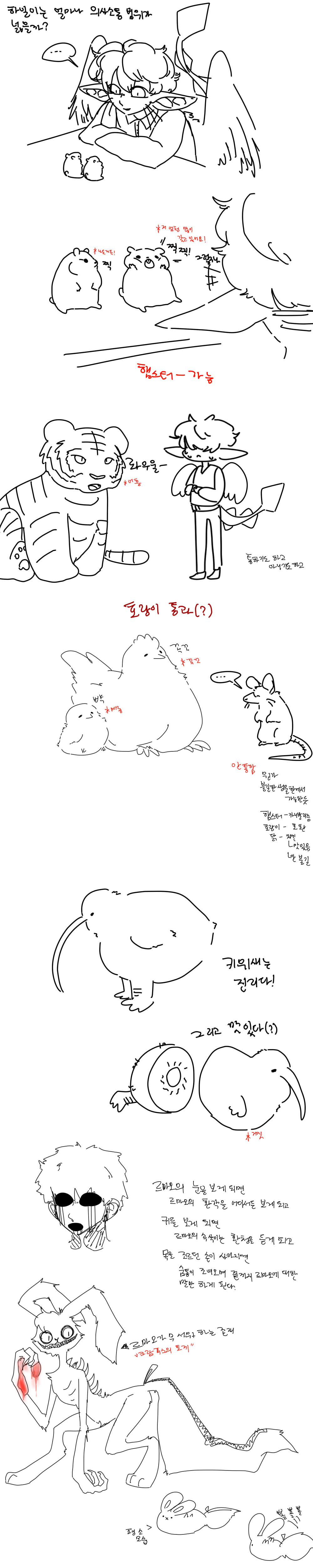 난 살아있드아ㅏㅏㅏㅏㅏㅇ!