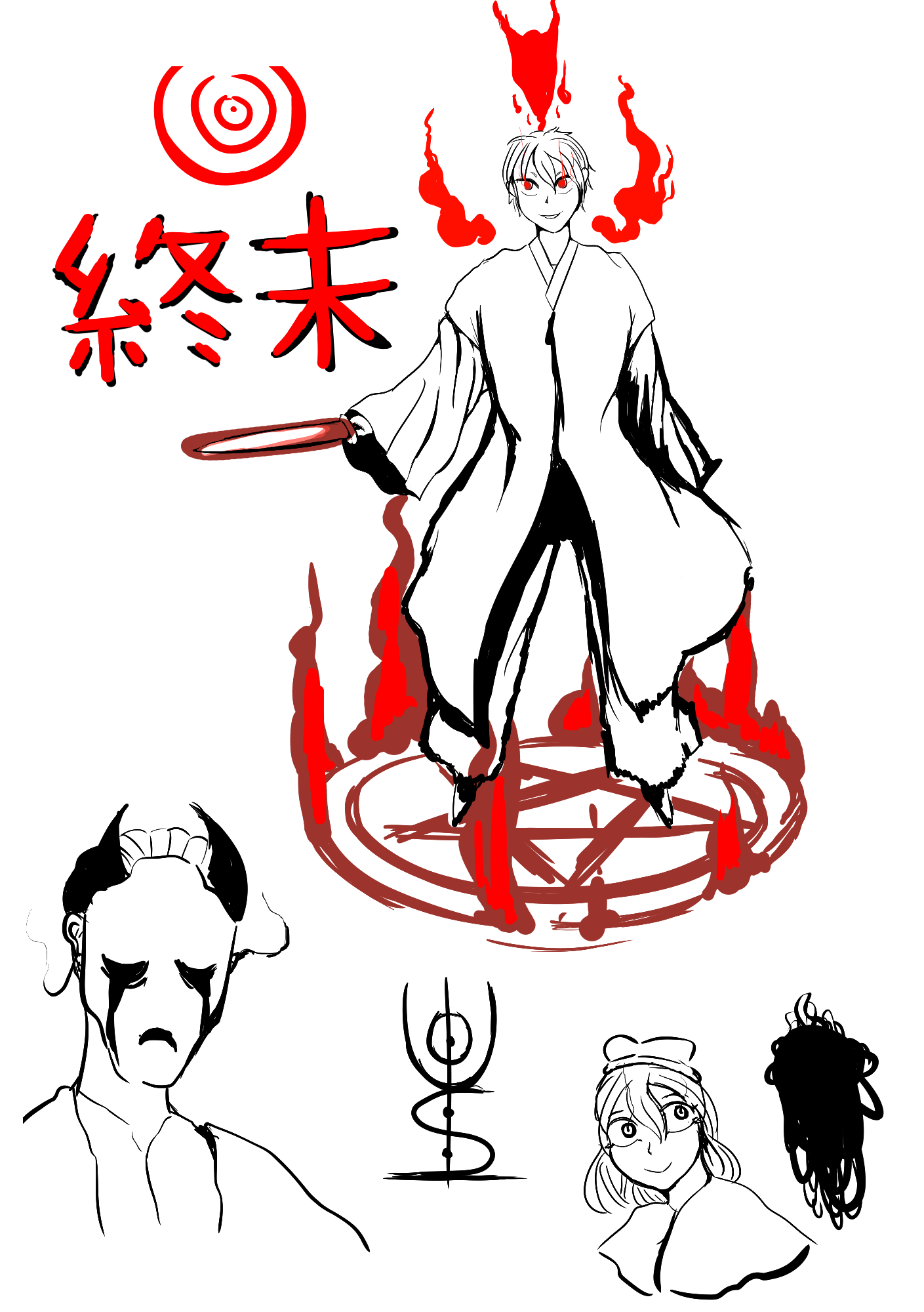 낛