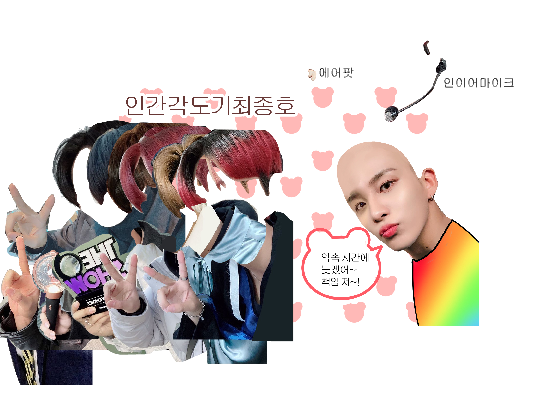 쫑갈아입히기