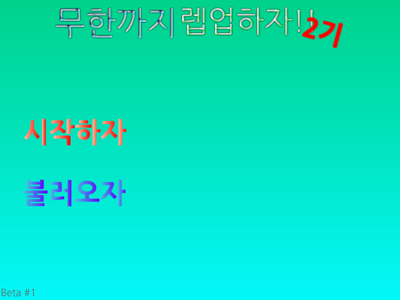 무렙 첫 구간