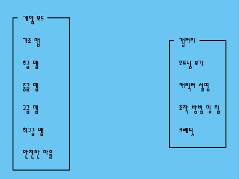 게임 올리면 정지 먹나요?